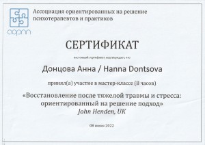 сертификат ОРП 2022
