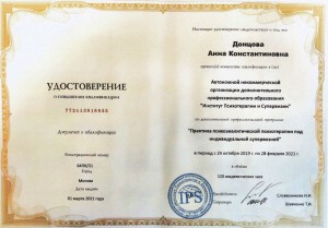 удост 03_2021