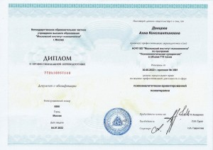 диплом супервизия 2022